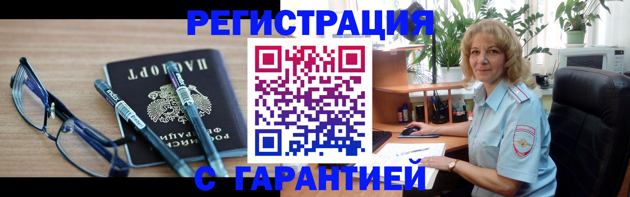 прописка штамп в Костомукше