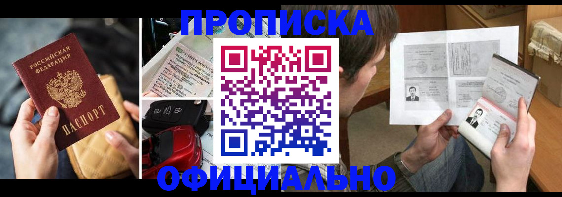 временная регистрация в Костомукше