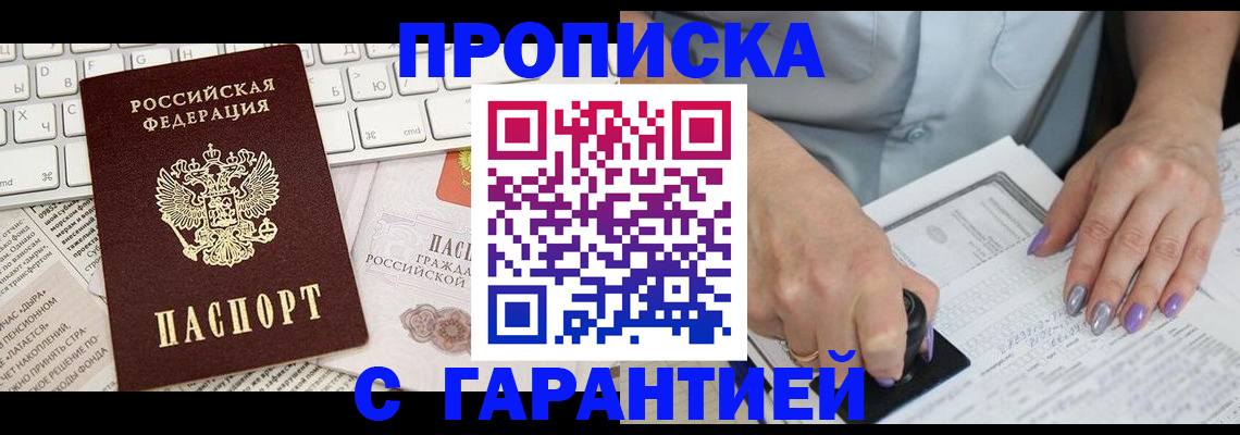 прописка ребенка в Костомукше