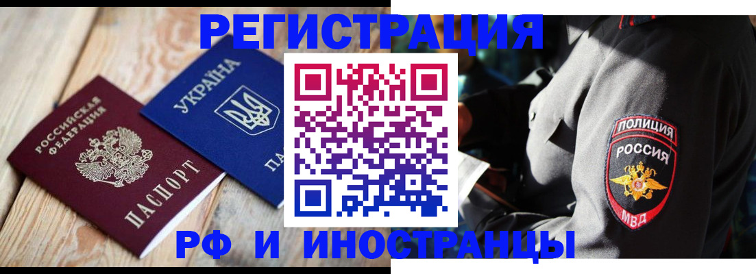 прописка для работы в Костомукше