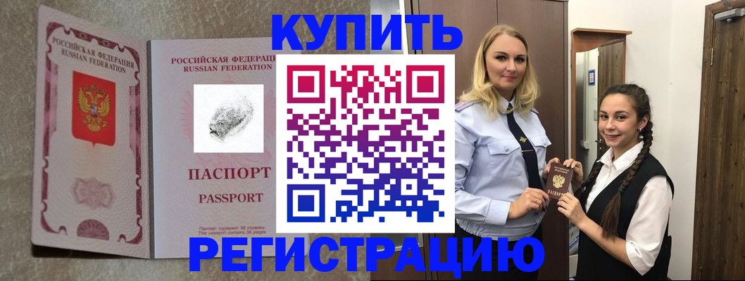временная регистрация для школы в Костомукше