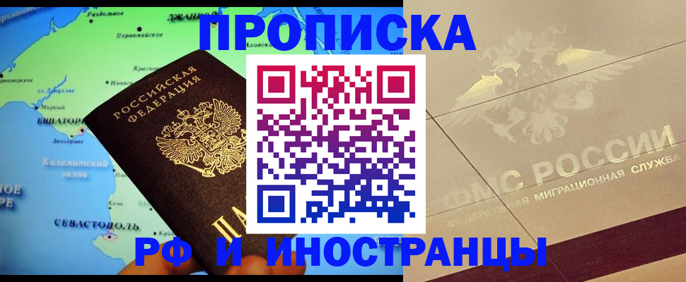 прописка в квартире в Костомукше