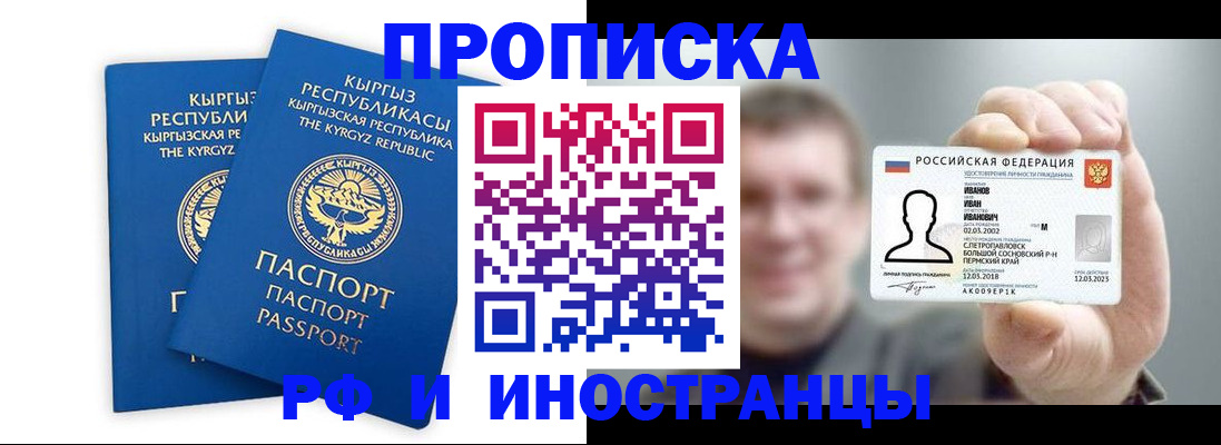регистрация в Костомукше