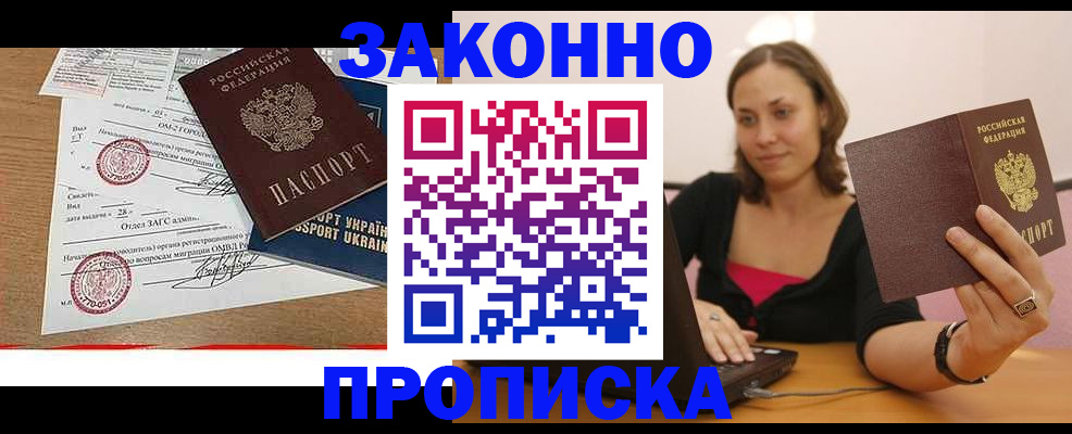 временная прописка в Костомукше