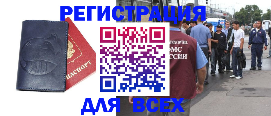 прописка для школы в Костомукше