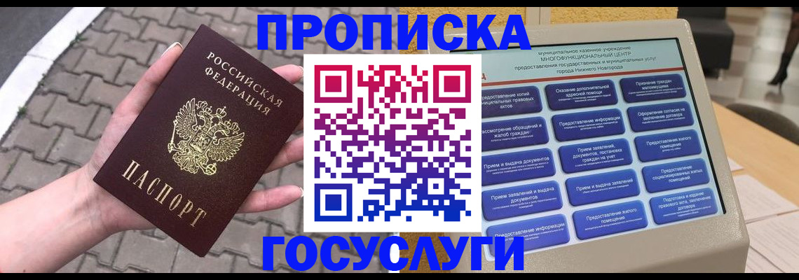 прописка от собственника в Костомукше