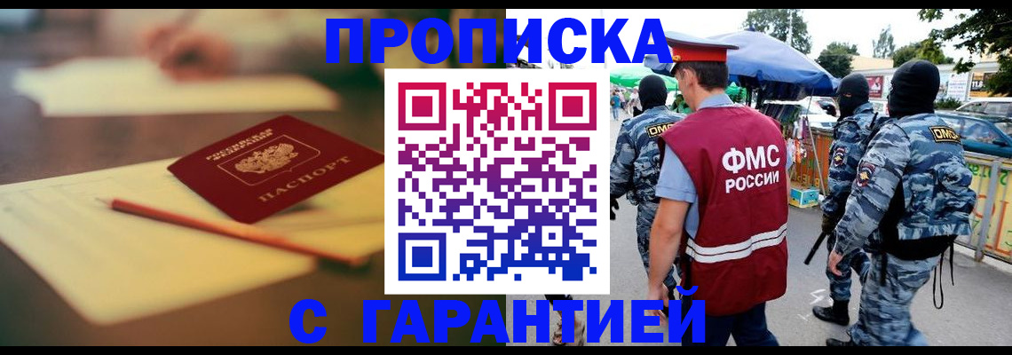 прописка для кредита в Костомукше
